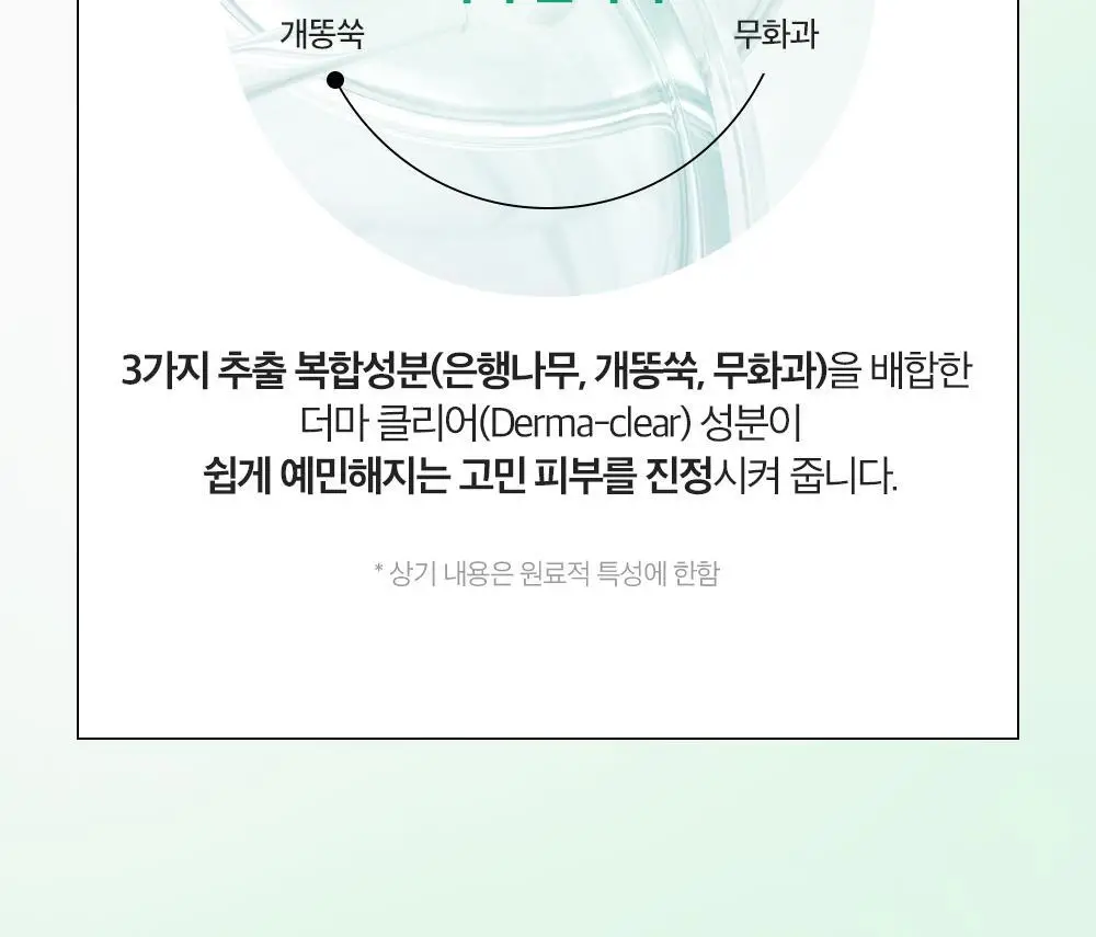[약산성/쿨링진정] 듀이트리 AC 딥 진정 폼클렌저 150ml 상세페이지 11